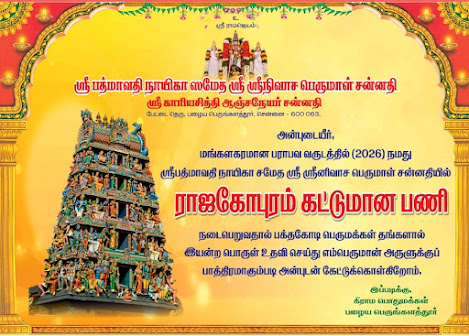 Temple announcement